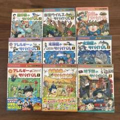サバイバルシリーズ　まとめ売り 科学漫画 サバイバルシリーズ まとめ売り セット売り朝日新聞出版