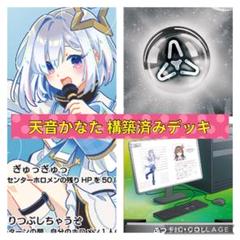 2025年最新】ホロカ かなた デッキの人気アイテム - メルカリ