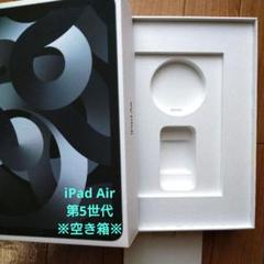 2025年最新】ipad空箱の人気アイテム - メルカリ