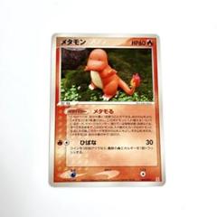 ポケモンカード　メタモン　003 メタモる　でんきショック　 psa10 ポケモンカード メタモン 003 メタモる でんきショック psa9