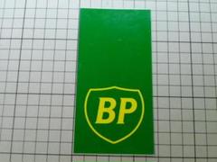 正規品 旧ロゴ BP ステッカー (129mm×65mm) 当時物 ビーピー