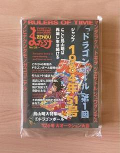 2025年最新】まんだら zenbuの人気アイテム - メルカリ