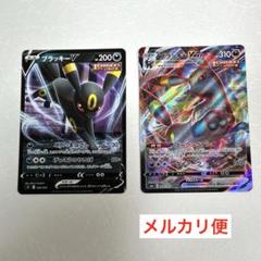 ポケモンカード　ブラッキーV　ブラッキーVMAXのサムネイル
