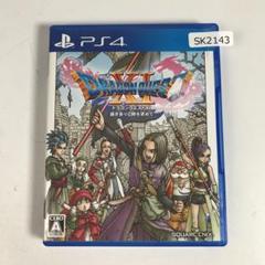 PS4 ドラゴンクエスト11 Ⅺ 過ぎ去りし時を求めて SK2143