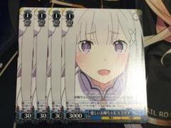 ヴァイス　予想外の切り替えし 優しいお姉ちゃん エミリア　リゼロまとめ売り ヴァイス 予想外の切り替えし 優しいお姉ちゃん エミリア 各4枚