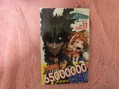 僕のヒーローアカデミア 1~33セット 新作入荷!!】 僕のヒーローアカデミア 1～33巻セット ヒロアカ