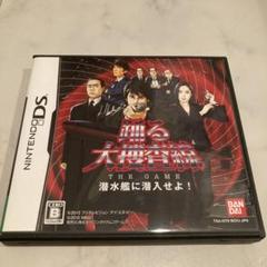 DS 踊る大捜査線 THE GAME 潜水艦に潜入せよ!