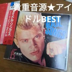 ビリー・アイドル　BEST【レンタルアップCDです】保存版コレクション