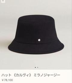 お値段交渉承ります！エルメスバケットハット58 黒帽子