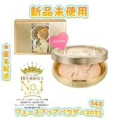 2個ミラノコレクション フェースアップパウダー 2025 24g GRあり未開封 ミラノコレクション フェースアップパウダー2025 セット