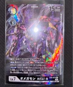 2025年最新】オメガモン alter-bの人気アイテム - メルカリ