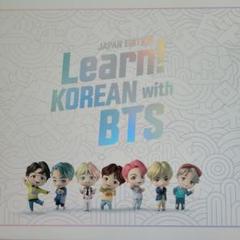 新品　未開封　BTS 韓国語 楽天市場】防弾少年団 韓国語の通販
