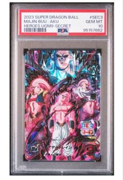 PSA10 SDBH UGM9-SEC3 魔人ブウ:善 スーパードラゴンボールヒーローズ UGM9-SEC3 魔人ブウ 悪 SDBH