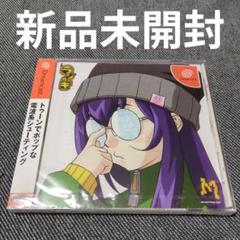 【新品未開封】【超希少】ラジルギ（ドリームキャスト用ソフト）