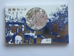 2025年最新】花のまわりみち 貨幣セットの人気アイテム - メルカリ