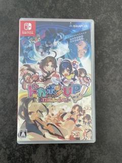ドカポンUP! 夢幻のルーレット Nintendo Switch