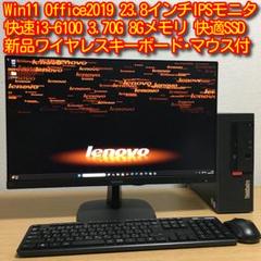Lenovo ThinkCentre 23.8'モニター 取説 快適デスクトップ