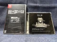 Switch☆恐怖の世界☆CD付・新品・未開封品