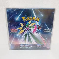 2025年最新】ポケモンカード 未来の一閃 box シュリンク付きの
