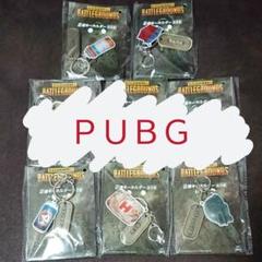 荒野行動 キーホルダー セット BATTLEGROUNDS グッズ