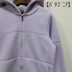 パタゴニア patagonia フルジップ フリースパーカー パイル ボア