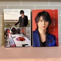 2025年最新】堂本光一 1/の人気アイテム - メルカリ