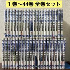 送料無料 宇宙兄弟 1-44巻 小山宙哉 中古コミック マンガ 漫画