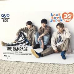 THE RAMPAGE クオカード