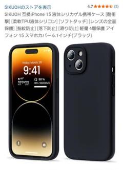 SIKUOH iPhone 15用ケース ブラック