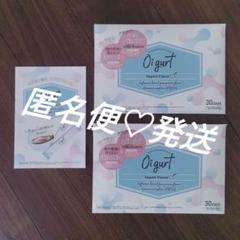 ⭐️新品 未開封⭐️ バッカス オイグルト oigurt 90包 オイグルト 30日分 バッカス - その他セール