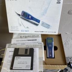 SONY メモリースティックウォークマン NW-MS7
