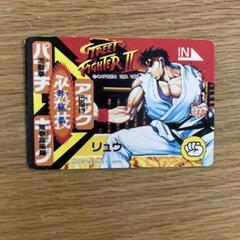 リュウ　ケン　両面 ストリートファイター スト2 カード カプコン リュウ ケン 両面 ストリートファイター スト2 カード カプコン