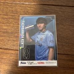 川崎フロンターレ　橘田健人　サーモストレカのサムネイル