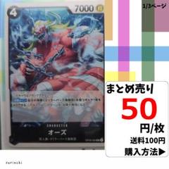 残9）1枚 オーズ OP06-083 UC 50円×枚