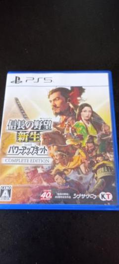 信長の野望 新生 パワーアップキット COMPLETE EDITION