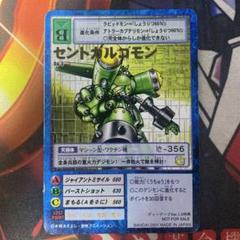 デジモン　カードゲーム　トレカ　セントガルゴモン　3