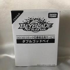 新品 未使用未開封 ベイブレード バースト　ダブルゴッドベイ 12個セット Amazon.co.jp: タカラトミー(TAKARA TOMY) ベイブレードバースト