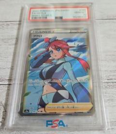 フウロ sr psa10 psa 鑑定