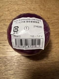 ワンピの実　革命軍軍隊長　ベロ・ベティのサムネイル