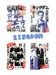 三代目JSB 御朱印 11/17 三代目JSB KINGDOM 御朱印 大阪 OMIセット - メルカリ