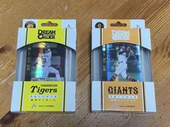 【新品未使用】ドリームオーダー 阪神タイガース・読売ジャイアンツ スタートデッキ
