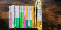 小説14冊セット まとめ売り 中村航 東野圭吾 綾辻行人 有川浩 ら