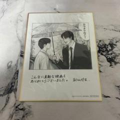 Amazon.co.jp: 和山やま カラオケ行こ HMV SHIBUYA 店舗限定特典