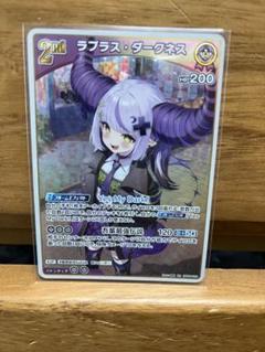 2025年最新】ラプラスダークネス ヴァイスの人気アイテム - メルカリ