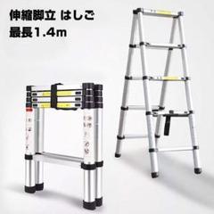 中古伸縮はしご 2.5＋2.5m 最長5m アルミ製コンパクト 安全ロック搭載 Amazon.co.jp 売れ筋ランキング: 伸縮はしご の中で最も人気の