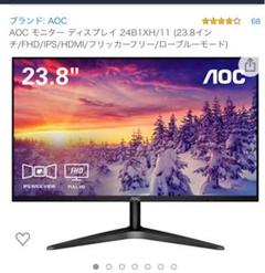 ゲーミングモニター AOC 24B1XH/11