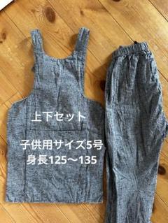 子供用 グレー紬 腹掛・ゴム股引セット 5号 浜松 すみたや