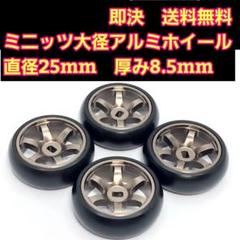 2025年最新】ミニッツ awd ホイールの人気アイテム - メルカリ