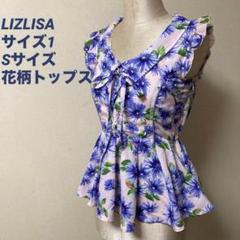 リズリサ☆LIZLISA サイズ1 Sサイズ 花柄トップス ロリータ系