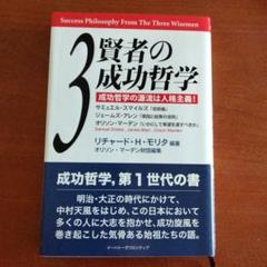 オリソン・マーデン成功哲学プログラム テキストブック3冊 希少 オリソン・マーデン成功哲学プログラム テキストブック3冊 希少